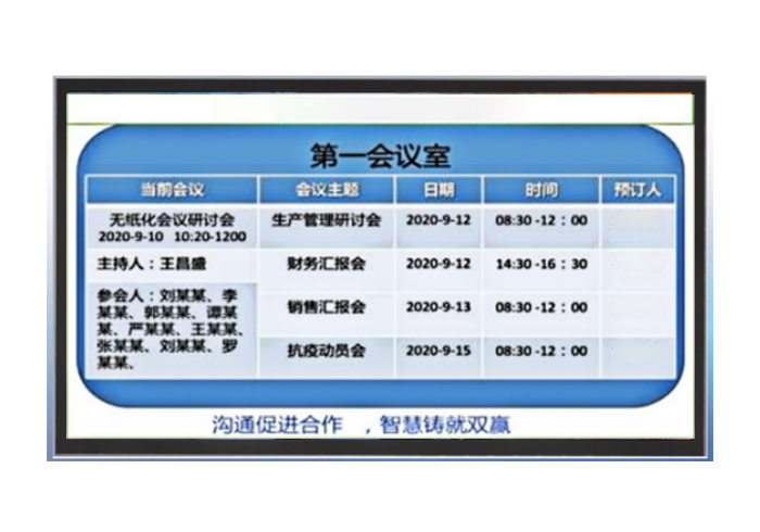 15.6寸服务信息发布终端（含软件）WZH-1560